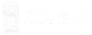 顺为资本